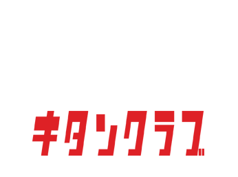 株式会社奇譚クラブ