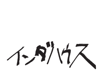 インダハウス