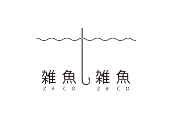 雑魚雑魚